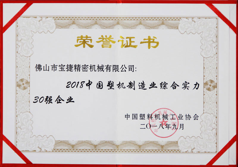 30强证书