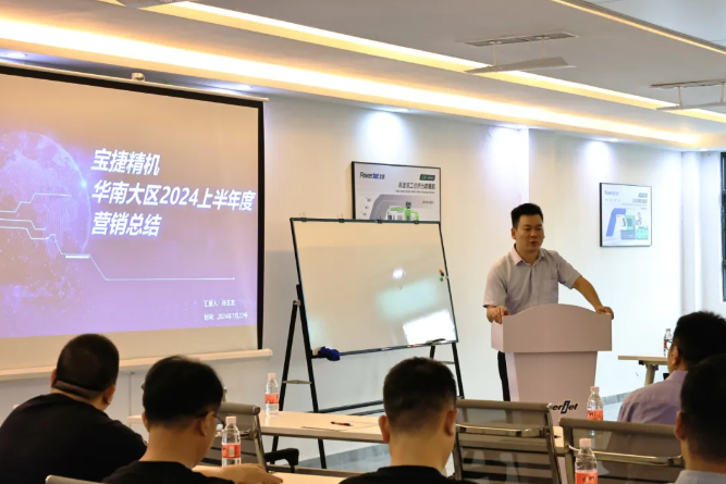 勇攀高峰，再创新高|2024米兰online入口华南大区半年度营销大会