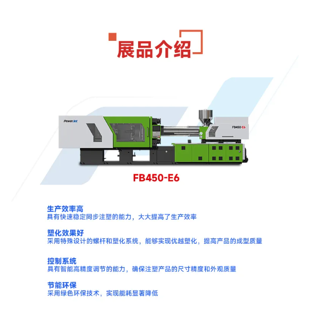 米兰online入口FB450-E6亮相成都，引领果筐生产革新